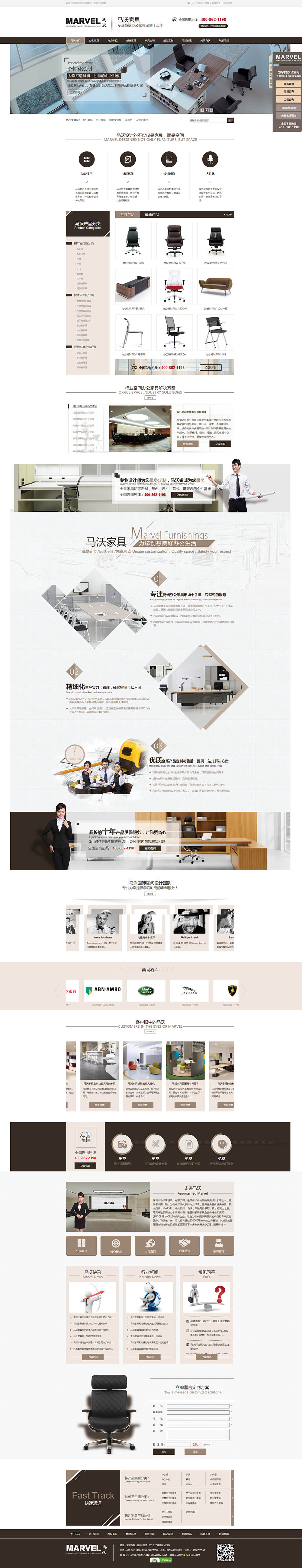 马沃家具营销型案例