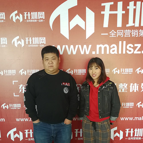 客户与升圳网合作留影