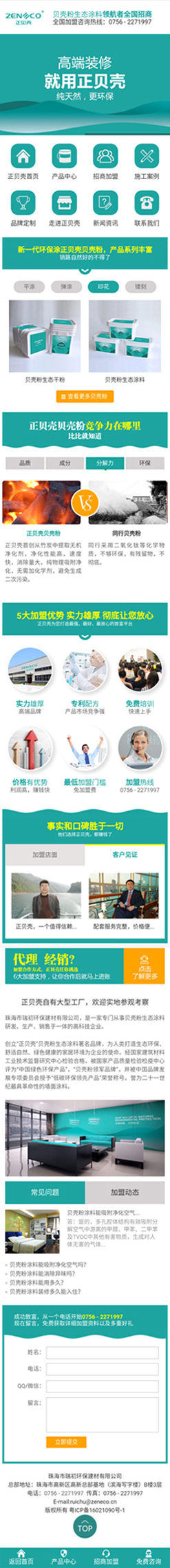 营销型网站 - 升圳网