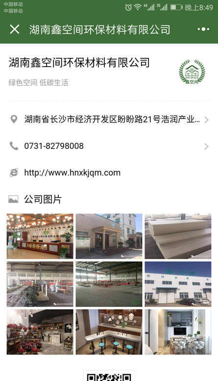 微信小程序 - 升圳网