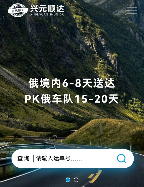 兴元顺达TIR车队