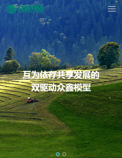  众鑫科迈手机网站